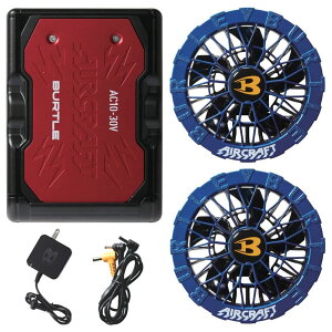 �݌ɕi BURTLE(�o�[�g��) 2026�N���f�� �G�A�[�N���t�g �o�b�e���[�t�@���Z�b�g AC10 ���`�E���C�I���o�b�e���[ AC10-1 AC10-2 �t�@�����j�b�g �g�ݍ��킹���R