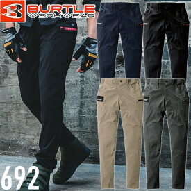 BURTLE(バートル) 作業着 作業服 692 カーゴパンツ(ユニセックス) サイズ：S～3XL カラー：4色 2024年春夏 ストレッチ 吸汗速乾【在庫有り】