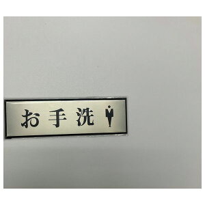 ���@�T�C���v���[�g�@�w�����@�j�q�}�[�N�x�@PL110-57�@60mm×200mm×3mm�@�A���~����d�グ�{�A�N�������@�e�[�v�t