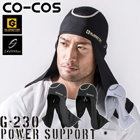 ＼コーコス｜まとめ買いクーポン対象商品／コーコス(CO-COS) GLADIATOR×ニオイクリア 消臭ニンジャ G-230 選べるカラー：3色 サイズ：F ストレッチ・接触冷感