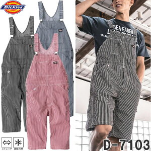 Dickies(fBbL[Y) D-7103 Cg Xgb`qbR[ I[o[I[ V[g J[3F TCYXS`3XL ig ƒ ƕ Ȃ Y{ n[tpc V[gpc Xgb