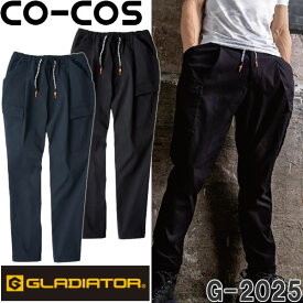 ＼コーコス｜まとめ買いクーポン対象商品／コーコス(CO-COS) G-2025 ジョバーズストレッチ カーゴ カラー2色 サイズXS〜3XL グラディエーター 作業着 作業服 ストレッチ