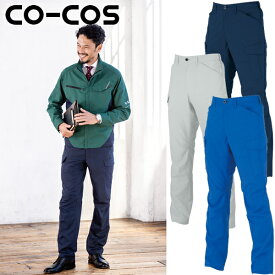＼コーコス｜まとめ買いクーポン対象商品／コーコス(CO-COS) エコ・ストレッチカーゴパンツ AE-8095 選べるカラー：3色 サイズ：SS〜6L 作業着・作業服