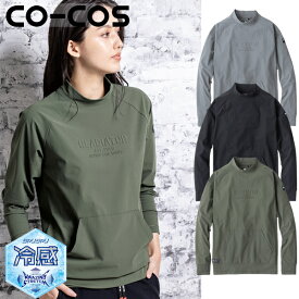 ＼コーコス｜まとめ買いクーポン対象商品／コーコス(CO-COS) 冷感ストレッチモックネック長袖シャツ G-7528 選べるカラー：3色 サイズ：XS〜3XL 作業着・作業服