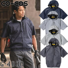 ＼コーコス｜まとめ買いクーポン対象商品／コーコス(CO-COS) G-4030 ボルトクール 日傘遮熱 半袖ブルゾン(ペルチェ ネックホルダー付) GLADIATOR ウェアのみ 空調ウェア 熱中症対策 作業着 作業服