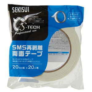 積水 SMS再剥離両面テープ 20MM×20M W79OH20