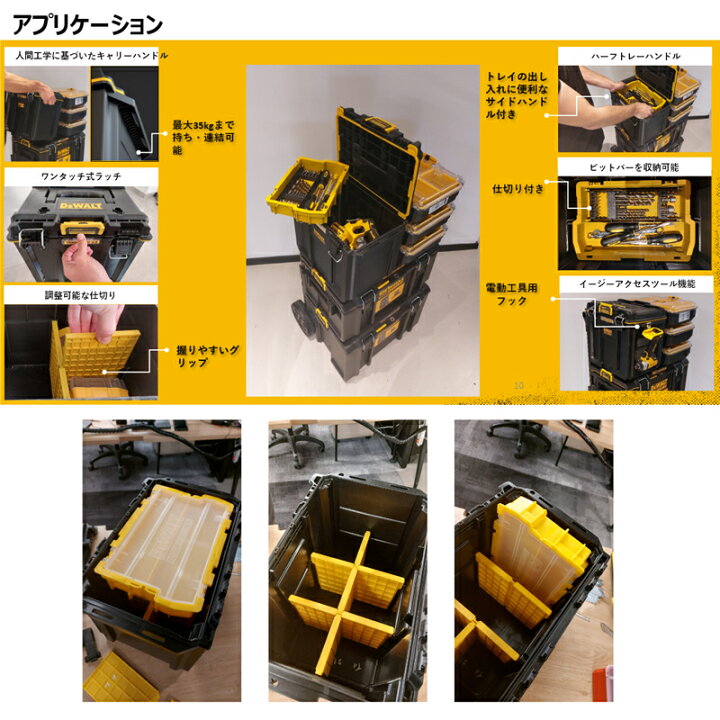 楽天市場】DEWALT(デウォルト) タフシステム2.0セット DWST83392-1 