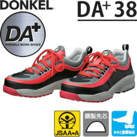 ドンケル　軽量安全靴　DAプラス　DA+38　スニーカータイプ　カラー：レッド/グレー　サイズ：30cm　【大きいサイズ】