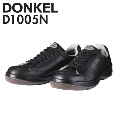 ドンケル安全靴の通販・価格比較 - 価格.com