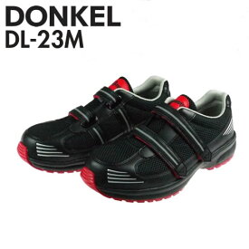ドンケル　安全靴　DLシリーズ　DL-23M　ダイナスティライト　マジック式/プロスニーカー(JSAA)　サイズ：30cm　【大きいサイズ】