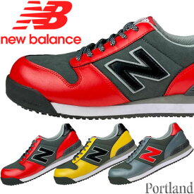 限定カラー ニューバランス 安全靴 ポートランド(Portland) 紐 PL-382MF・PL-582MF・PL-883MF カラー3色 作業靴・紐タイプ・ローカットモデル・3E相当【在庫有り】