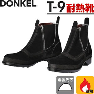 �h���P���@�ϔM�p�@���S�C�@T-9�@�T�C�h�S��/���ҏ�C�@�J���[�F�x���A�u���b�N