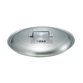 NAKAO(中尾) キング アルミ 料理鍋蓋 24cm φ236 鍋全般 No.0143600