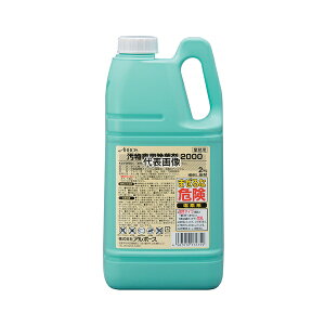 アルボース 汚物専用除菌剤2000 2kg 清掃/衛生用品 No.0162210