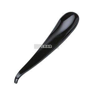若泉漆器 シズクスプーン 黒 172×33mm カトラリー/箸 No.0262170