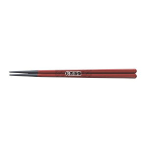 福井クラフト PBT樹脂塗箸 六角木目 20.5cm 朱塗 6-1256-5 205mm 箸 No.0442120