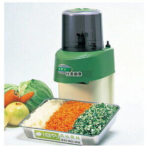 �n�b�s�[�W���p�� �n�b�s�[ �݂��� HMC-65 �t�[�h�J�b�^�[ 188×284×H422 �����@�B(�������炦) No.0777600