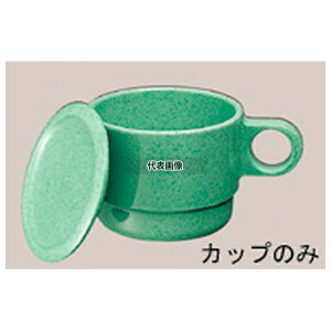 国際化工 マグカップ C6 サンドグリーン 250ml φ83×H64 福祉/養育用品 No.0965700