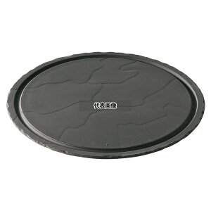 バサルト レヴォル バサルト ラウンドステーキプレート 30cm 647911 φ300×H7 プレート 和/洋/中 食器 No.1263800