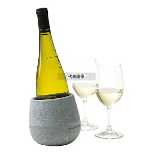 GOURMET フッカデザイン ワインクーラー 14204 φ126×H117 和/洋/中 食器 No.1563840