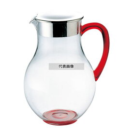 YUKIWA(三宝) UK ウォーターピッチャー (蓋付) 2.2L レッド 2.2L φ150×H226 カフェ/サービス用品/トレー No.2156330