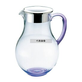 YUKIWA(三宝) UK ウォーターピッチャー (蓋付) 2.2L パープル 2.2L φ150×H226 カフェ/サービス用品/トレー No.2156350