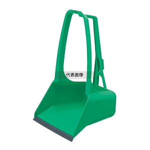 コンドル(山崎産業) HG アーバンちりとり グリーン 約337×326×H約532 清掃/衛生用品 No.2977910