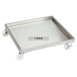 EBM(江部松) 18-8(ステンレス) グラスラックドーリー ハンドル無 (底板付) 537×537×H125 ドーリー No.3119310