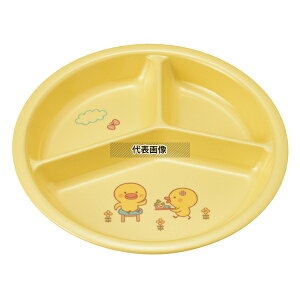メラミン 子供食器 ひよこぐみ 三ツ仕切皿 小 イエロー J25HIY 194×H28 和/洋/中 食器 No.3766500