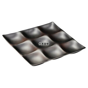 �i�C���v���[�g ���_�[�N�u���E�� 1200911 255×255×H28 �M No.6223390