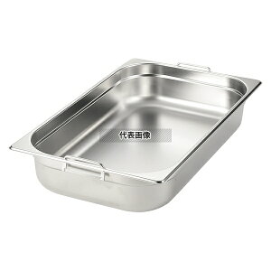 EBM(�]����) 18-8(�X�e�����X) �K�X�g���m�[���p�� W�n���h�� 1/2 H200mm 11L 325×265 �z�e���p��/�K�X�g���m�[���p�� No.7850700