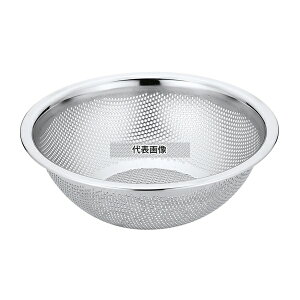 YUKIWA(三宝) UK 18-8(ステンレス) HACCP 水切りボール 21cm φ240×H85 水切り/ザル No.8404600