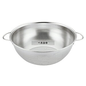 YUKIWA(三宝) UK 18-8(ステンレス) パンチング 深型手付 ボールザル 21cm φ230×H85(ハンドルを含まない) 水切り/ザル No.8423700
