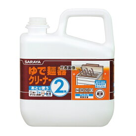 ユデ麺器クリーナー 2剤 6kg (液体) 51272 うどん/そば/ラーメン No.8462930