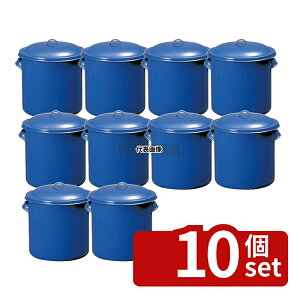 �y10�Z�b�g�z�z�[���[�^���N 21cm 7L 245×255×H255 �X�g�b�N�|�b�g/�ۑ��e�� No.0046300