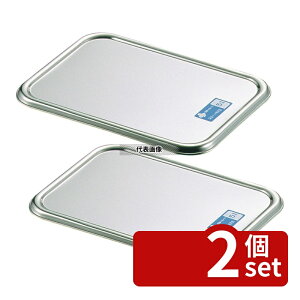 �y2�Z�b�g�z�N���[�o�[ 18-8(�X�e�����X) �g�o�b�g�W 1�� 190×130mm �W No.0277200