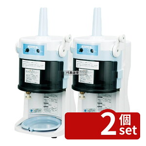 �y2�Z�b�g�z�����R�[�|���[�V���� ���� �d���� �u���b�N�A�C�X�X���C�T�[ HB-200A 355×402×H565 �u�����_�[/�W���[�T�[/�����X No.0984520