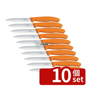 �y10�Z�b�g�zVictorinox �r�N�g���m�b�N�X �y�e�B�i�C�t �g�nOR 6.7736.9FCE 10cm �S��:214 �y�e�B�[�i�C�t ���� No.1245000