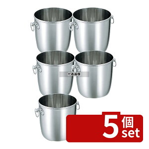 �y5�Z�b�g�zYUKIWA(�O��) UK 18-8(�X�e�����X) B�� �V�����p���N�[���[ �ʕt A 6L ��225×H215 ���C��/�o�[�p�i No.1851400