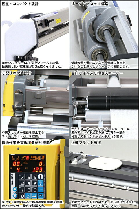 楽天市場】廃番：KLASS(極東産機) 自動壁紙糊付機 プライムミュー 
