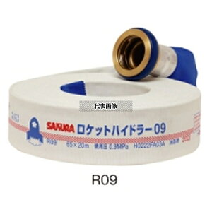 SAKURA(������) ���ΐ�p�z�[�X 65AX20M 0.9Mpa ���쎮 �� ���P�b�g�n�C�h���[ �y�� �_�� ���P�b�g���h�p�z�[�X S65X20R09M [�@�l����]