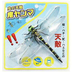 ファミリー・ライフ 虫の天敵鬼ヤンマ 2個組 a32517 ファミラ