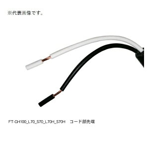 �t�@�[�X�e�b�N �h�o�h�HLED���C�gDC24V FT-GH100S70H