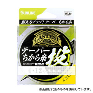 サンライン ナイロン キャステスト テーパーちから糸投 15m×5個 イエロー 3-8号 4968813537358