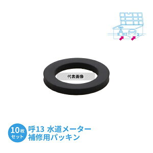 GAONA(�K�I�i) �������[�^�[�p�~���p�b�L�� ���R�� �ʐ��� ��13 13mm ���� ���a24�~��X���a14�~�� 10���Z�b�g GA-KA042