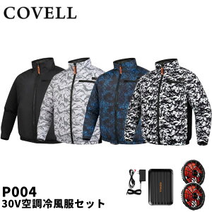 2026�N���f�� COVELL �R�x�� CX-P002 30V�󒲗╗���Z�b�g �����^�C�v �E�F�A��30V�o�b�e���[�t�@���t�� CX-P002-30V GBZ G.B.Z �󒲍�ƕ�