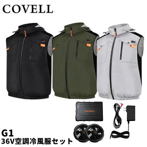 2026�N���f�� COVELL �R�x�� G1 36V�󒲗╗���Z�b�g �t�[�h�t �t���n�[�l�X�Ή� �x�X�g�^�C�v �E�F�A��36V�o�b�e���[�t�@���t�� G1-36V GBZ G.B.Z �󒲍�ƕ�