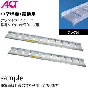 ���y���A�N�g(ACT) �A���~�u���b�W(���s�^) 05-CA7-30 (�S��:2100mm/�L����:300mm) 2�{�Z�b�g [�@�l����]