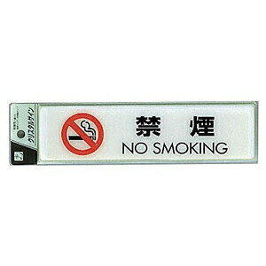 @TCv[g@w։NOSMOKINGx@CJ251-10@50mm×200mm×2mm@ꓧE^n@e[vt