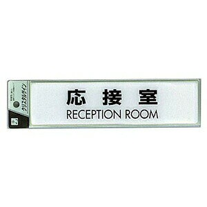 @TCv[g@wڎRECEPTIONROOMx@CJ251-7@50mm×200mm×2mm@ꓧE^n@e[vt